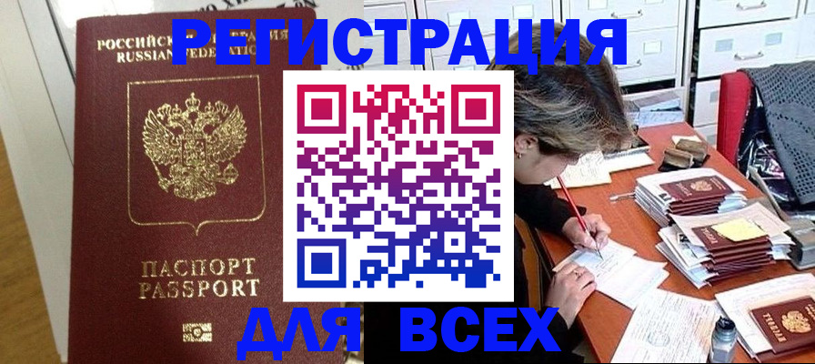 прописка поиск в Черемхово