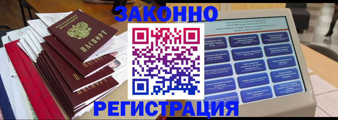 найти адрес прописки в Черемхово