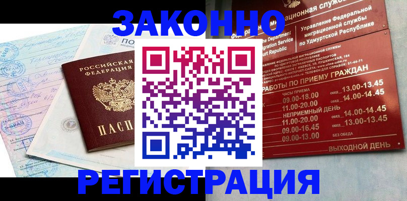 прописка для школы в Черемхово