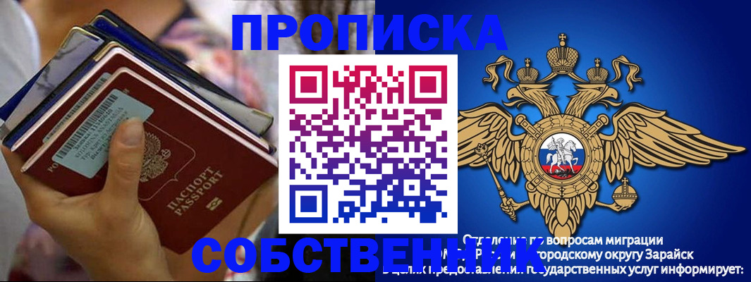 временная регистрация гарантия в Черемхово